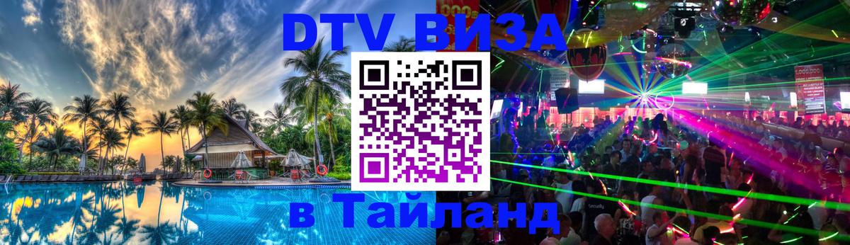 Сколько стоит DTV виза — актуальные цены, оформление даже без документов - 05.10.2025 