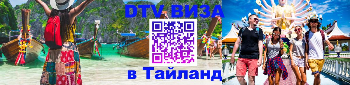 Сколько стоит DTV виза — актуальные цены, оформление даже без документов - 18.11.2025 